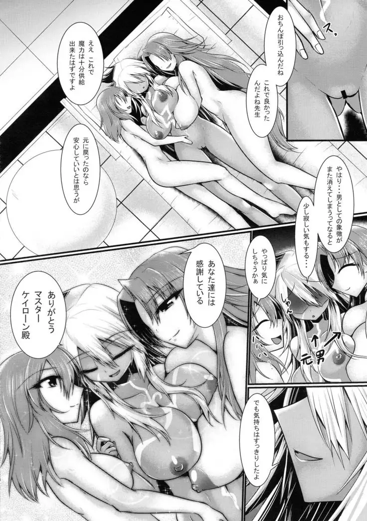 Futanari ☆ Cool Biz