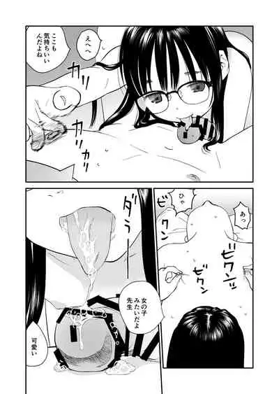 Seiseki Toppu no ko to Rabuho Kita