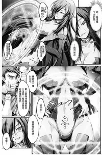 [Ootsuki Wataru] Kuroinu ~Kedakaki Seijo wa Hakudaku ni Somaru~ THE COMIC [Chinese]