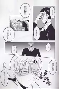 (SC17) [Urakata Honpo (Sink)] Urabambi Vol. 15 - Otomeza no Madonna (Cosmic Baton Girl Comet-san)