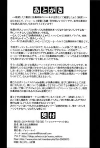 (C86) [Yuasa Rengou (Jean Rui)] Okusama wa Fusou Shimai (Kantai Collection -KanColle-) [English] [CGrascal]