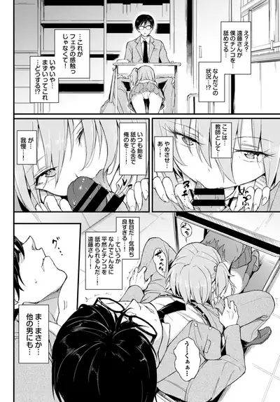 COMIC BAVEL 2018-08