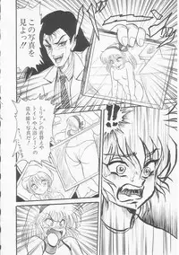 [Shin Tsuguru] Astriber 2 - Uchuu Henjin Aiosu