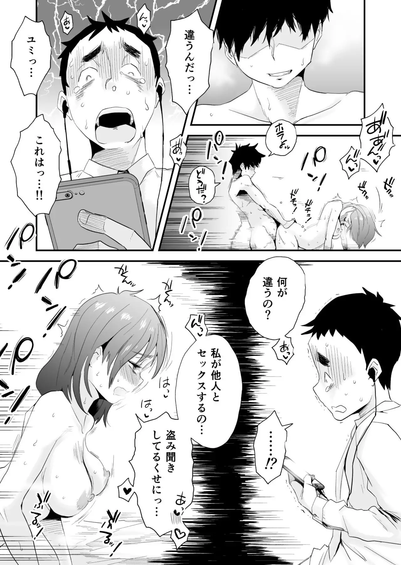Anata no Nozomi vol. 2 ~Denwa Hen~