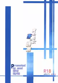 (COMIC1☆9) [Sand (Yuu)] Semeru Onna Ao no Yuuwaku (Akame ga Kill!)