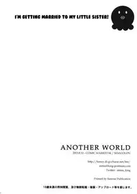 (C84) [SEM;COLON (Mitsu King)] ANOTHER WORLD (Ore no Imouto ga Konna ni Kawaii Wake ga Nai) [English] [_ragdoll]