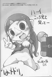 Medli no Tamago