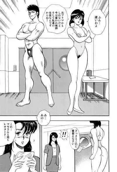 Maihime Chigoku no Ori 1