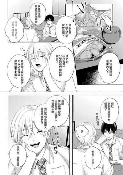 [Utata Hakuto] Houkago Virginity - Virginity afterschool 1-5 完结 [Chinese] [拾荒者汉化组] [Digital]