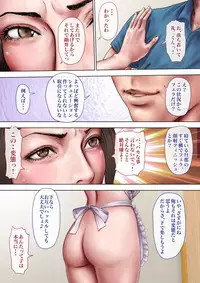 Akogare no Oba o Netoru