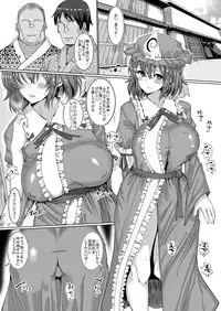 [Chinchintei (chin)] Hakugyoku Saimin Tanetsuke Goten (Touhou Project) [Digital]