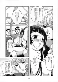 [Otonano Do-wa (Takei Masaki)] Shizuku no Hana, Kanmuri no Hime Soushuuhen - The flower of a drop, the princess of a crown
