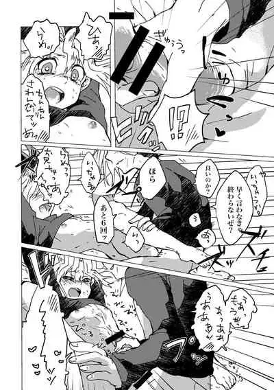 Mao-kun Sugoi ne! Jouzu da ne! 2
