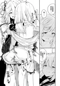 (C95) [House Saibai Mochi (Shiratama Moti, BobCa)] Suzuran no Hanakotoba (Puella Magi Madoka Magica Side Story: Magia Record) [Chinese] [绅士仓库汉化]