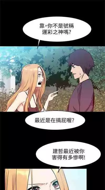 [週五] [洋世 & 經文旗] 衝突 1-99 官方中文（連載中）