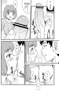 (Shota Scratch 17) [Reflection (U-hi)] Framboise