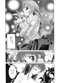 (C55) [Jiyuu Shuppan Kenkyuusho , Karashi Mentaiko (various)] ONE ~Kagayaku Kisetsu he~ (ONE ~Kagayaku Kisetsu e~)