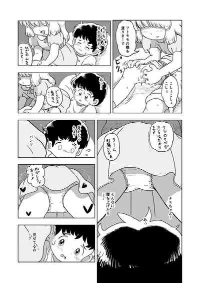 Kochokocho Kids