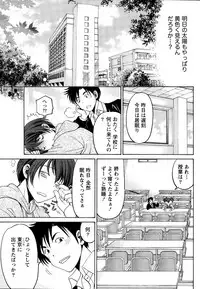 [Kobayashi Takumi] Crystal Days Ch. 1-13