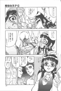 COMIC Muga 2003-11 Vol.3