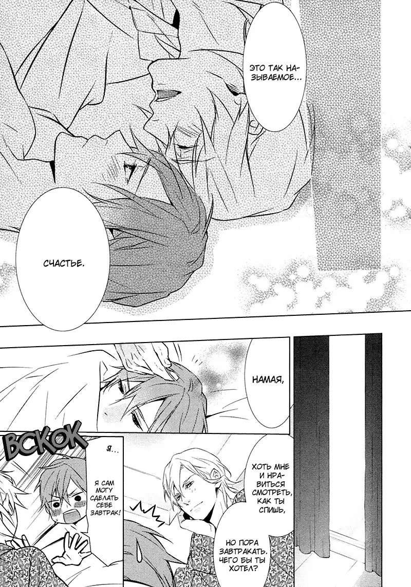 It Is 3 cm to Kiss