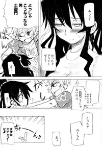 [Anthology] Toaru Muhou na Sexual Addict (Toaru Kagaku no Railgun)