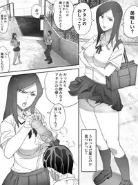 [Sanbaizu] Zuidou Haisetsu
