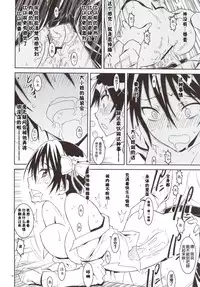 (C83) [Project Harakiri (Kaishaku)] Nisenisekoi (Nisekoi) [Chinese] [佳奈助汉化组]