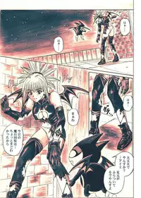 (SC32) [Cyclone (Izumi Kazuya)] Rogue Spear 5 (Shadow Lady) [Digital] [Colored]
