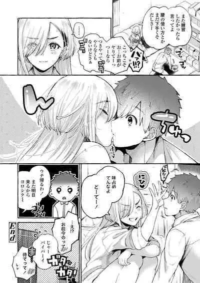COMIC Gunjou Vol.1