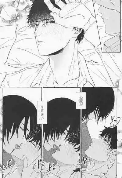 [harapecco] rasutoembui・rasutonaito (meitanteikonan)