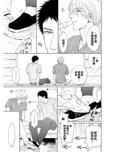 [Enzou] Koko wa Yasashii Niwa | 置身于温柔之庭 Ch. 1-5 [Chinese] [拾荒者汉化组] [Digital]