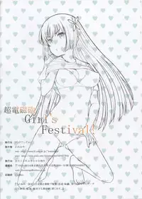 (COMIC1☆7) [Dead Angle (Kami Miya)] Railgun Girl's Festival! (Toaru Kagaku no Railgun)