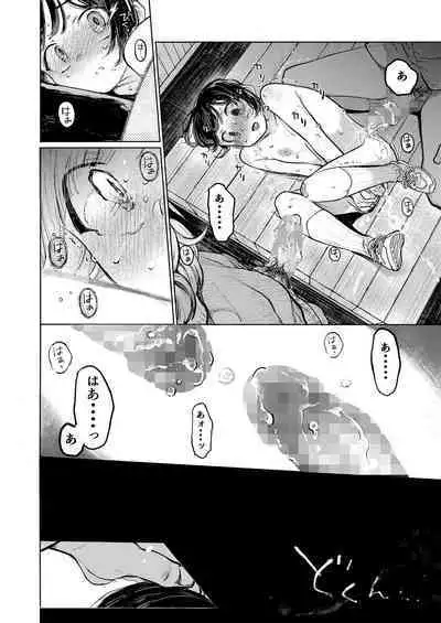 Kumi-chan 3