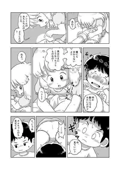 Kochokocho Kids