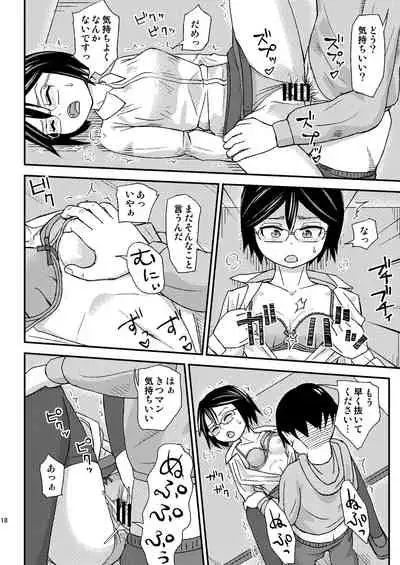 [Jidousoujuu (Otonashi Katame)] Seiyoku Support-ka Yamada 