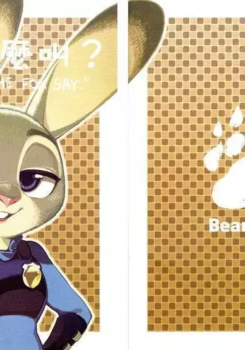 What Does The Fox Say? | Qu dice el zorro?