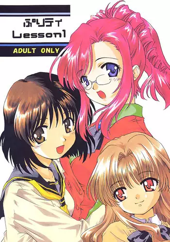 Lesson For A Teacher [English] [Rewrite]