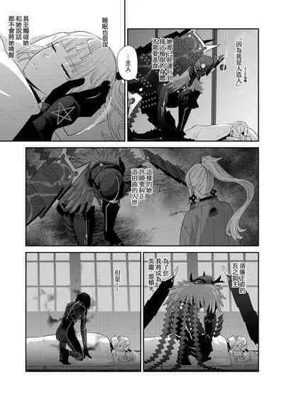 (C103) [Manmanya (Titiduki)] Kon kon to Nemuru Kijo to 與沉眠的她 (Fate/Samurai Remnant) [Chinese] [沒有漢化]