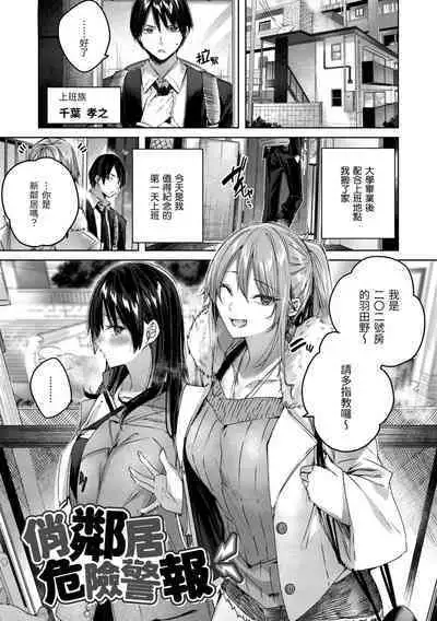 [kakao] Shiko Splash | 揮灑熱浪♥️ [Chinese] [Digital]