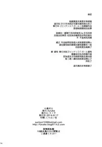 (C86) [furuike (Sumiya)] Sentence Girl Another Short [Chinese] [無邪気漢化組]