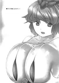 (Kouroumu 7) [BlueMage (Aoi Manabu)] Mune no Naka e Ittemitai to Omoimasenka (Touhou Project)