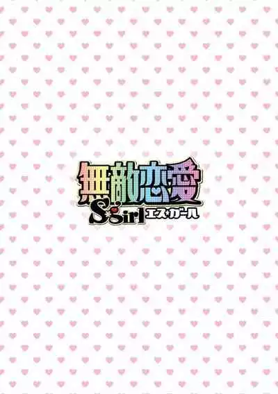 [Aiba Kyoko] Koibito shikkaku [Chinese] [莉赛特汉化组]