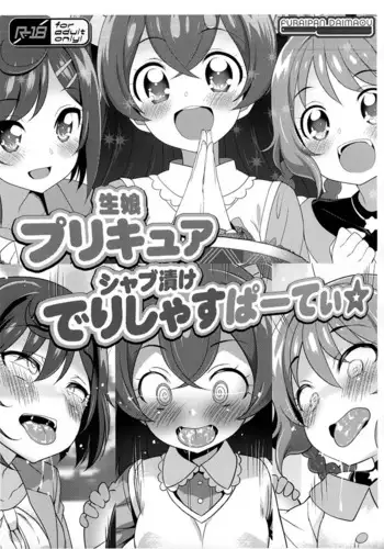 Nyuuseihin Ch11 - Delicious Sparrow