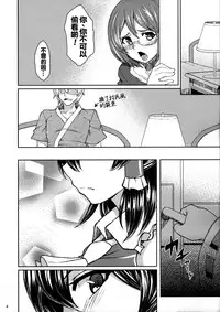 (Reitaisai 12) [Puniponya (Kupala)] Reimu no cosplay shita musume to shitai. (Touhou Project) [Chinese] [oo君個人漢化]