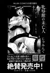 Comic Mugen Tensei 2014-03