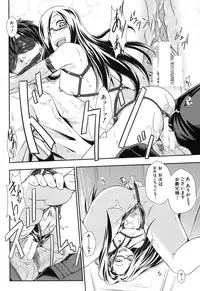 COMIC MUJIN 2013-09 [Digital]