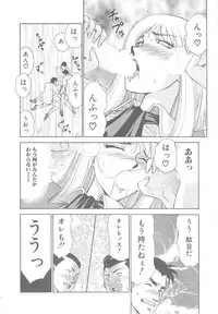 [Taira Hajime] Caster Reiko