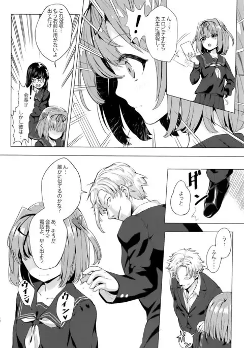 INDEX GIRLS 09 MIO Ni Futanari Seitokaichou Roshutsu Chijoku Choukyou