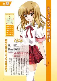 Shishunki na Adam Choi Netabare Guidebook (a bit spoilerish guidebook)